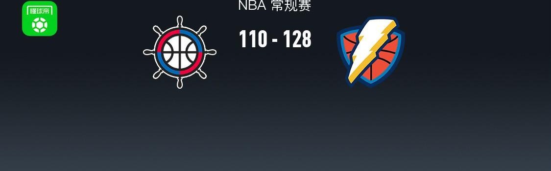 2026世界杯高清直播下载-NBA战报：雷霆128-110快船取NBA7连胜，霍姆格伦30+14+5